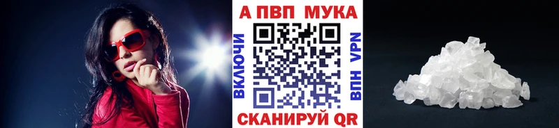 APVP мука Чекалин