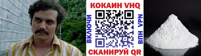 Cocaine VHQ Чекалин