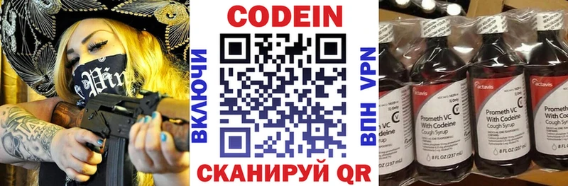 Кодеиновый сироп Lean Purple Drank  Чекалин 