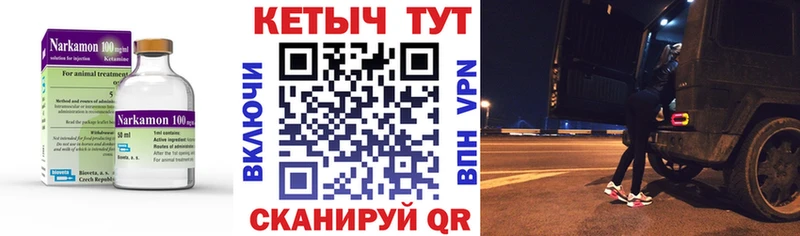 Кетамин VHQ  Чекалин 