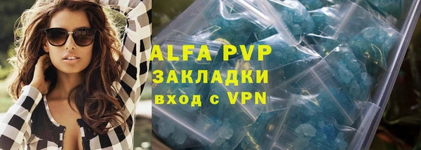 альфа пвп VHQ Абдулино