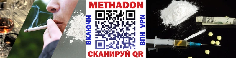 МЕТАДОН methadone Чекалин